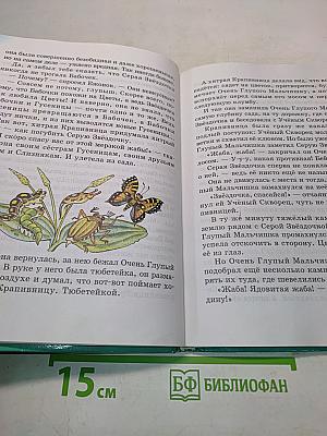 Литературное чтение. Любимые страницы. Учебник для 3 класса общеобразовательных учреждений. Часть 2