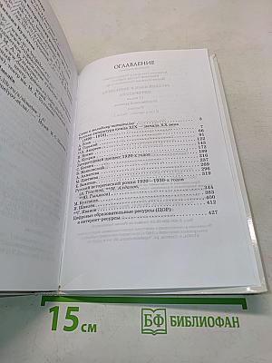Литература 11 класс Часть 1