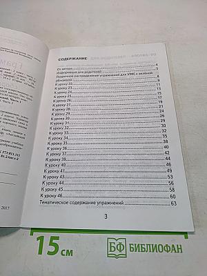 Грамматика английского языка. Сборник упражнений. Часть 1. 2 класс