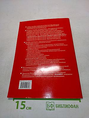Грамматика английского языка. Сборник упражнений. Часть 1. 2 класс