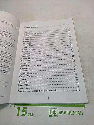 Грамматика английского языка. Сборник упражнений. Часть 2. 2 класс