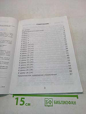 Грамматика английского языка. Сборник упражнений. Часть 1. 3 класс