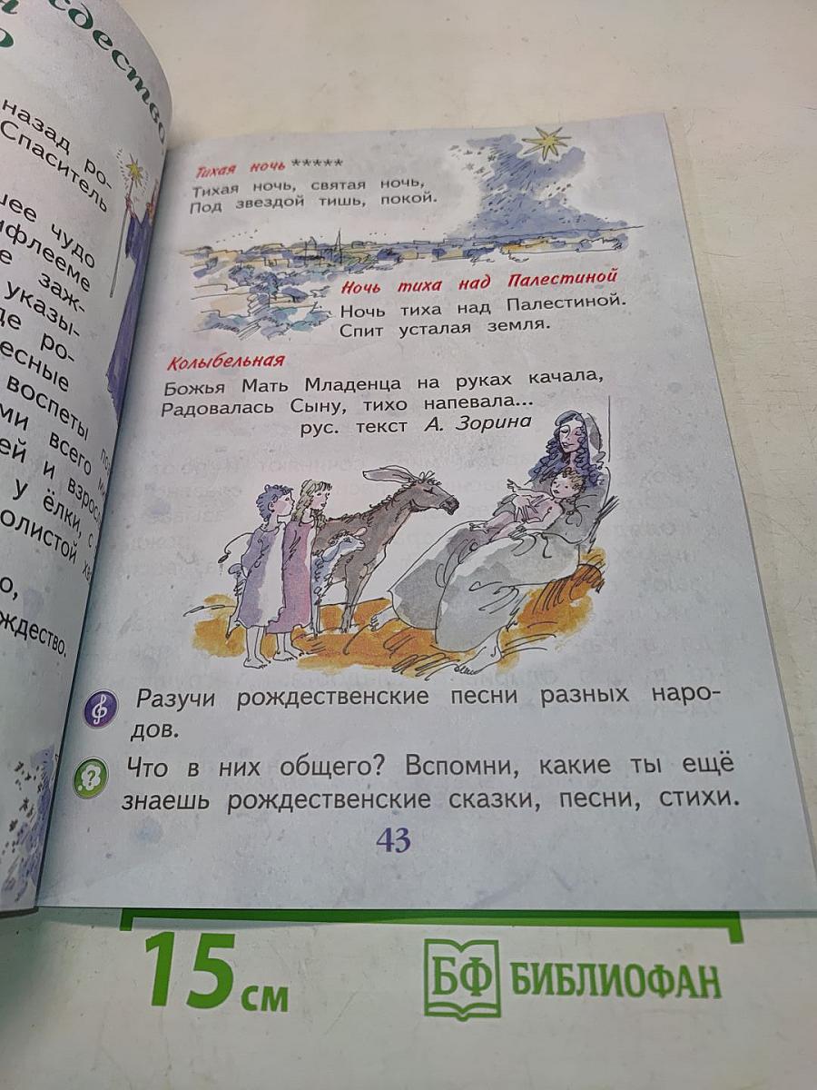 Музыка 1 класс