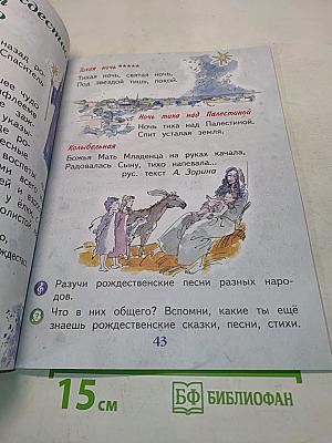 Музыка 1 класс