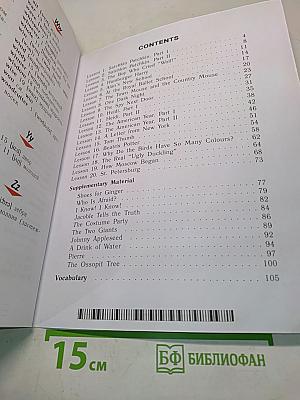 Книга для чтения. Английский язык. 4 класс