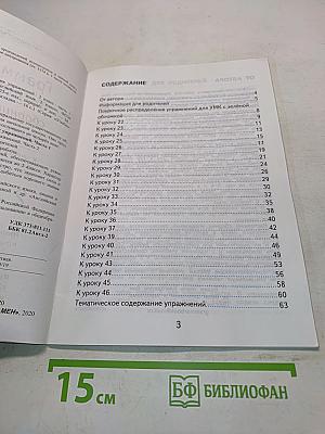 Грамматика английского языка. Сборник упражнений. Часть 1. 2 класс