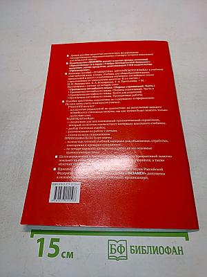 Грамматика английского языка. Сборник упражнений. Часть 1. 2 класс
