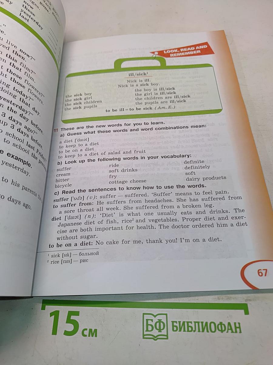 ENGLISH. Student's Book. Часть 2. Учебник для общеобразовательных организаций и школ с углубленным изучением английского языка. 5 класс