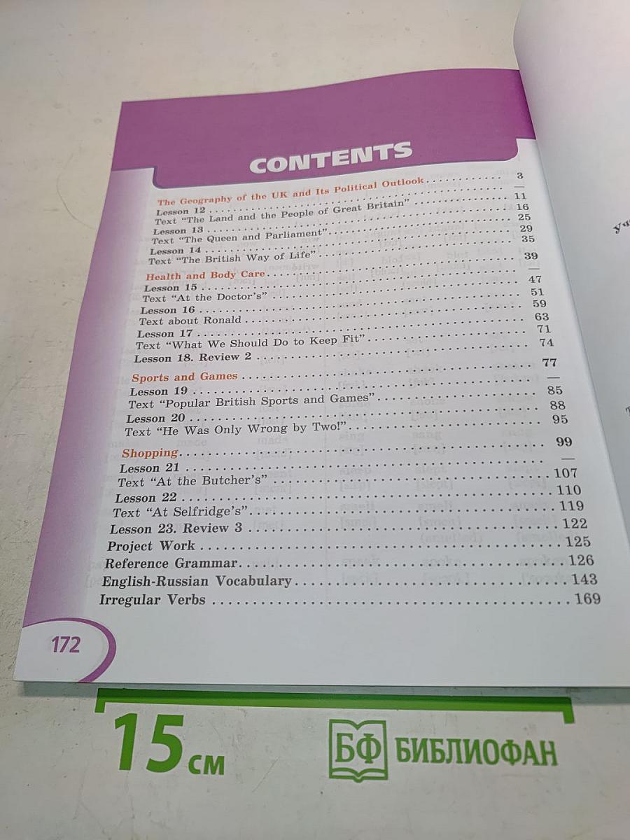 ENGLISH. Student's Book. Часть 2. Учебник для общеобразовательных организаций и школ с углубленным изучением английского языка. 5 класс