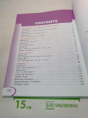 ENGLISH. Student's Book. Часть 2. Учебник для общеобразовательных организаций и школ с углубленным изучением английского языка. 5 класс