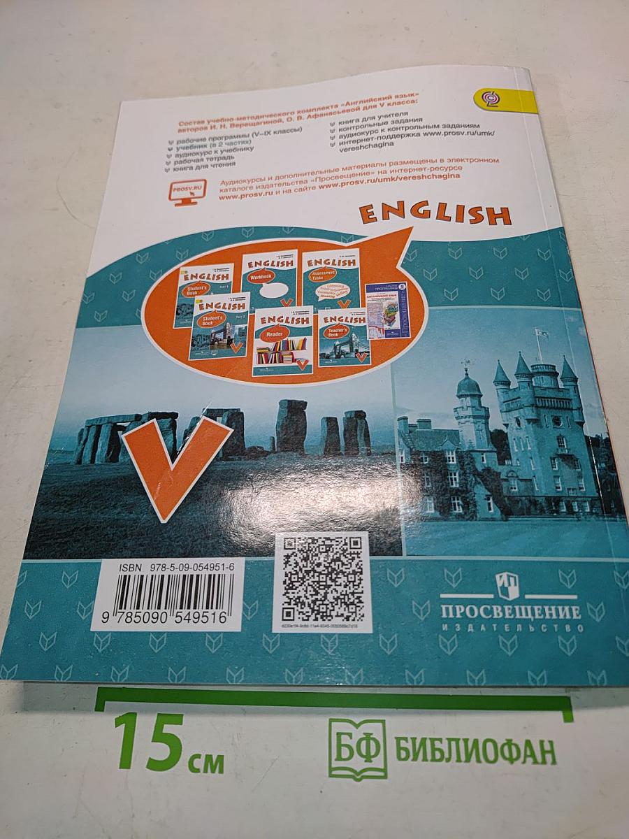 ENGLISH. Student's Book. Часть 2. Учебник для общеобразовательных организаций и школ с углубленным изучением английского языка. 5 класс