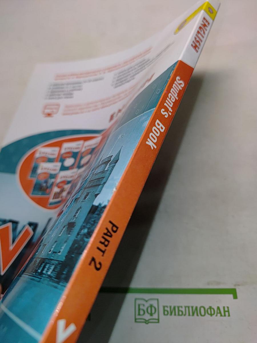 ENGLISH. Student's Book. Часть 2. Учебник для общеобразовательных организаций и школ с углубленным изучением английского языка. 5 класс