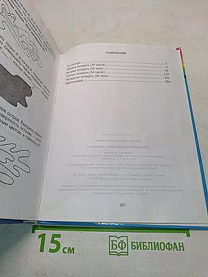 Уроки математической "Гармонии" 1 класс