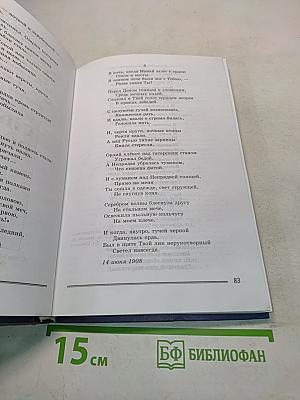 Литература. Учебник. Часть 2. 8 класс