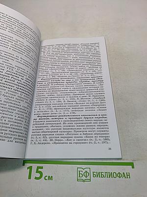 Литературное чтение. Методические рекомендации. 2 класс