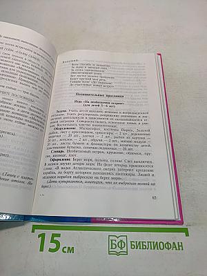 Физкультурные праздники в детском саду