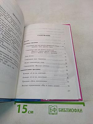 Физкультурные праздники в детском саду