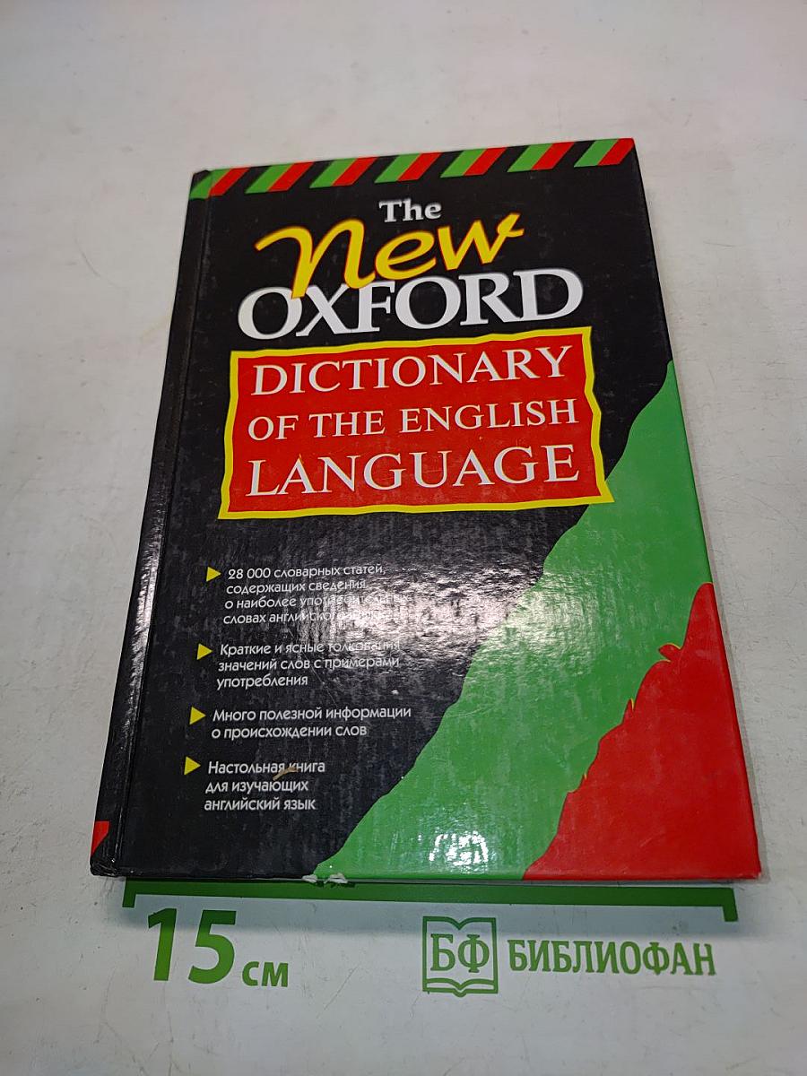 The New Oxford Dictionary of the English Language