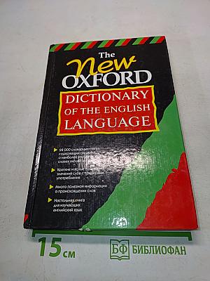 The New Oxford Dictionary of the English Language