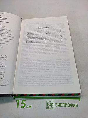 The New Oxford Dictionary of the English Language