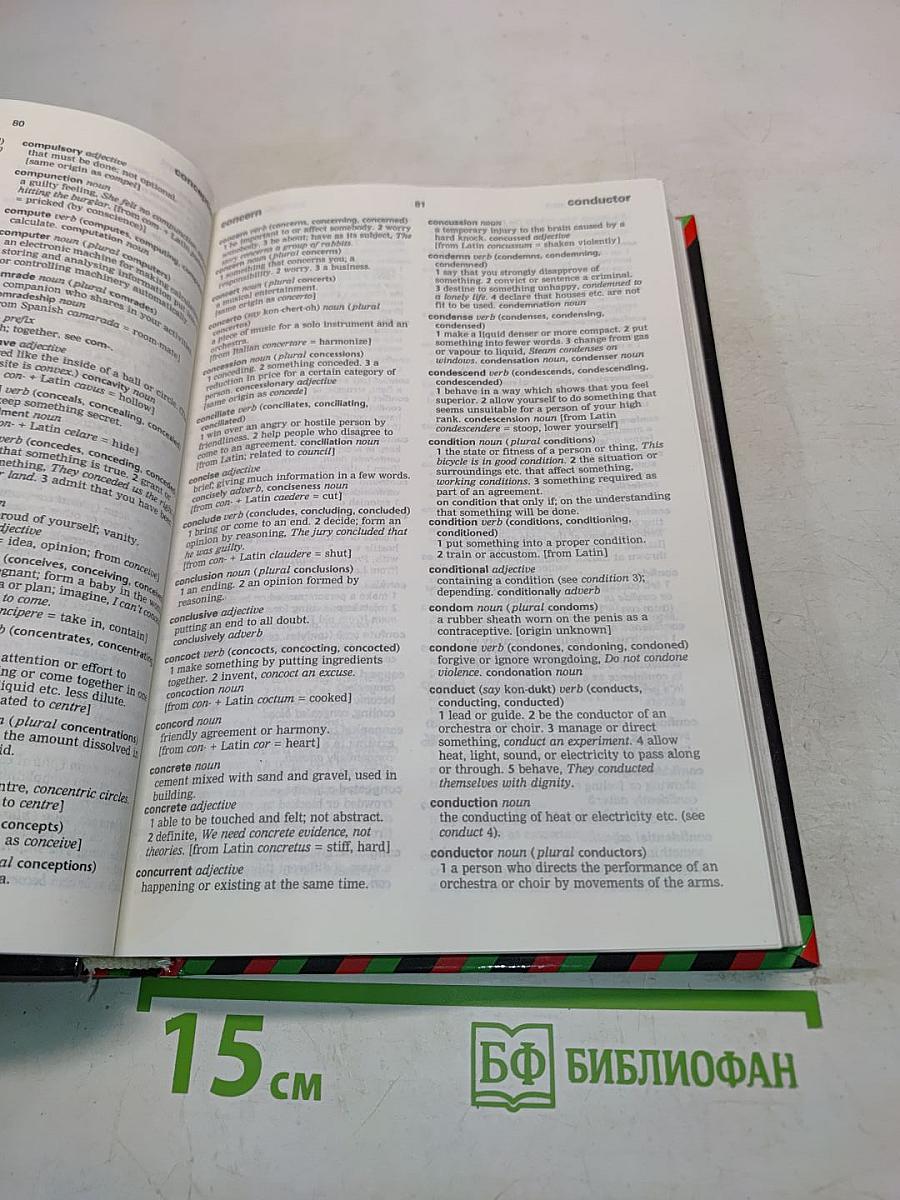 The New Oxford Dictionary of the English Language