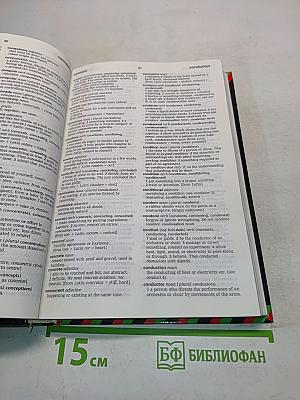 The New Oxford Dictionary of the English Language