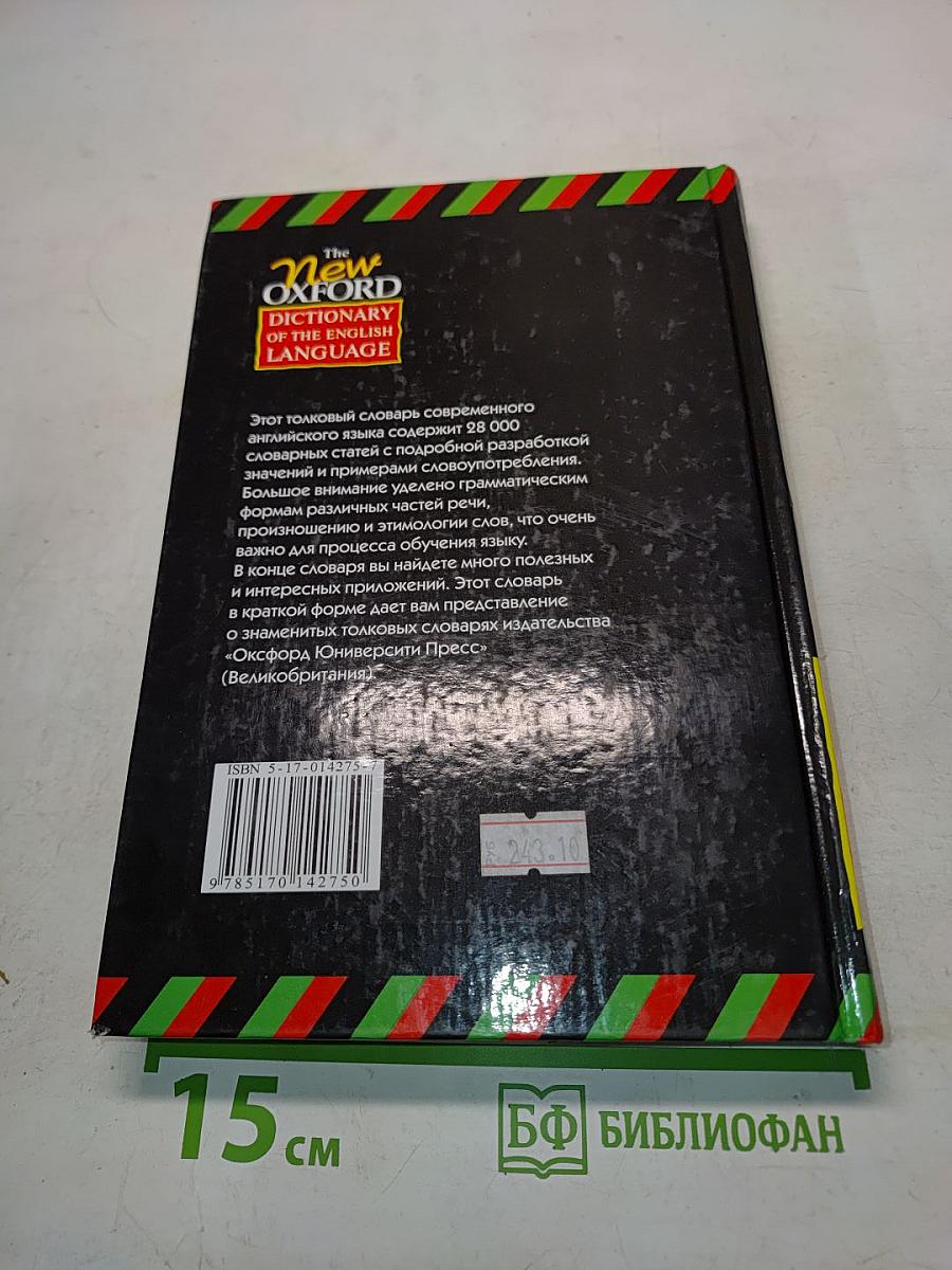 The New Oxford Dictionary of the English Language