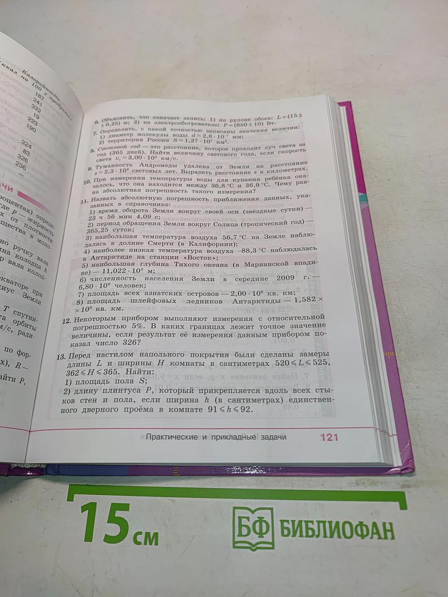 Алгебра 8 класс