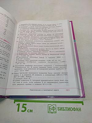 Алгебра 8 класс