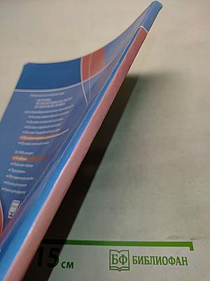 Основы мировых религиозных культур. 4 класс