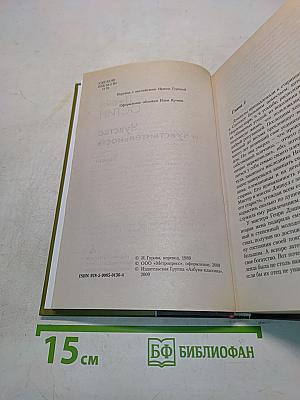 Чувство и чувствительность