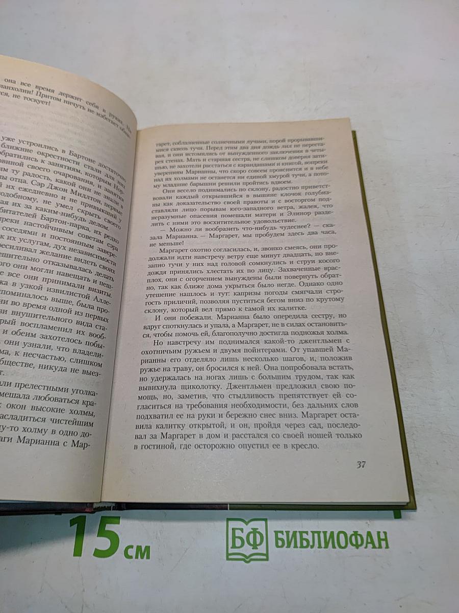 Чувство и чувствительность