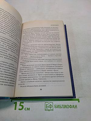 Заговорщики