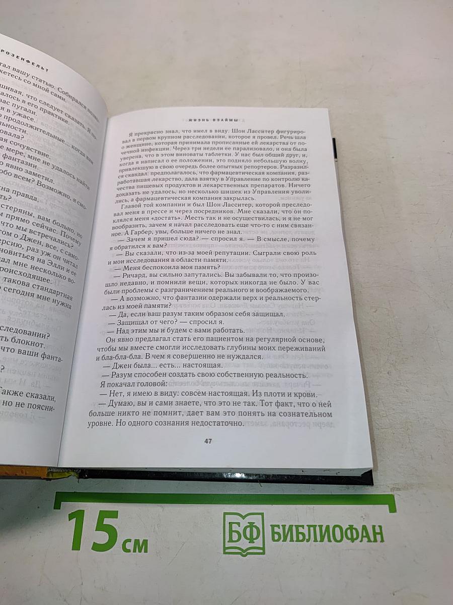 Избранные романы
