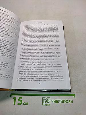 Избранные романы