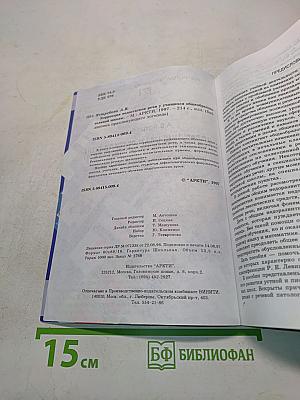 Коррекция недостатков речи у учащихся общеобразовательных школ