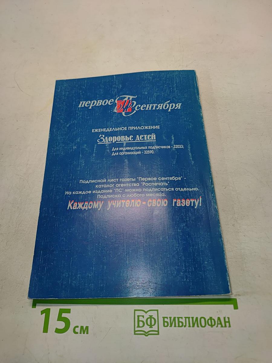 Коррекция недостатков речи у учащихся общеобразовательных школ