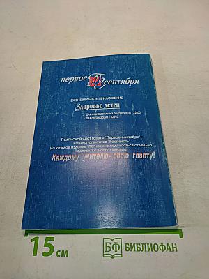 Коррекция недостатков речи у учащихся общеобразовательных школ