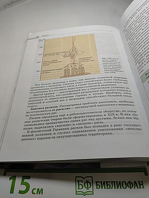 Биология. Общая биология 10-11 классы. Базовый уровень