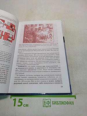 Основы безопасности жизнедеятельности. Учебник для общеобразовательных учреждений. 7 класс