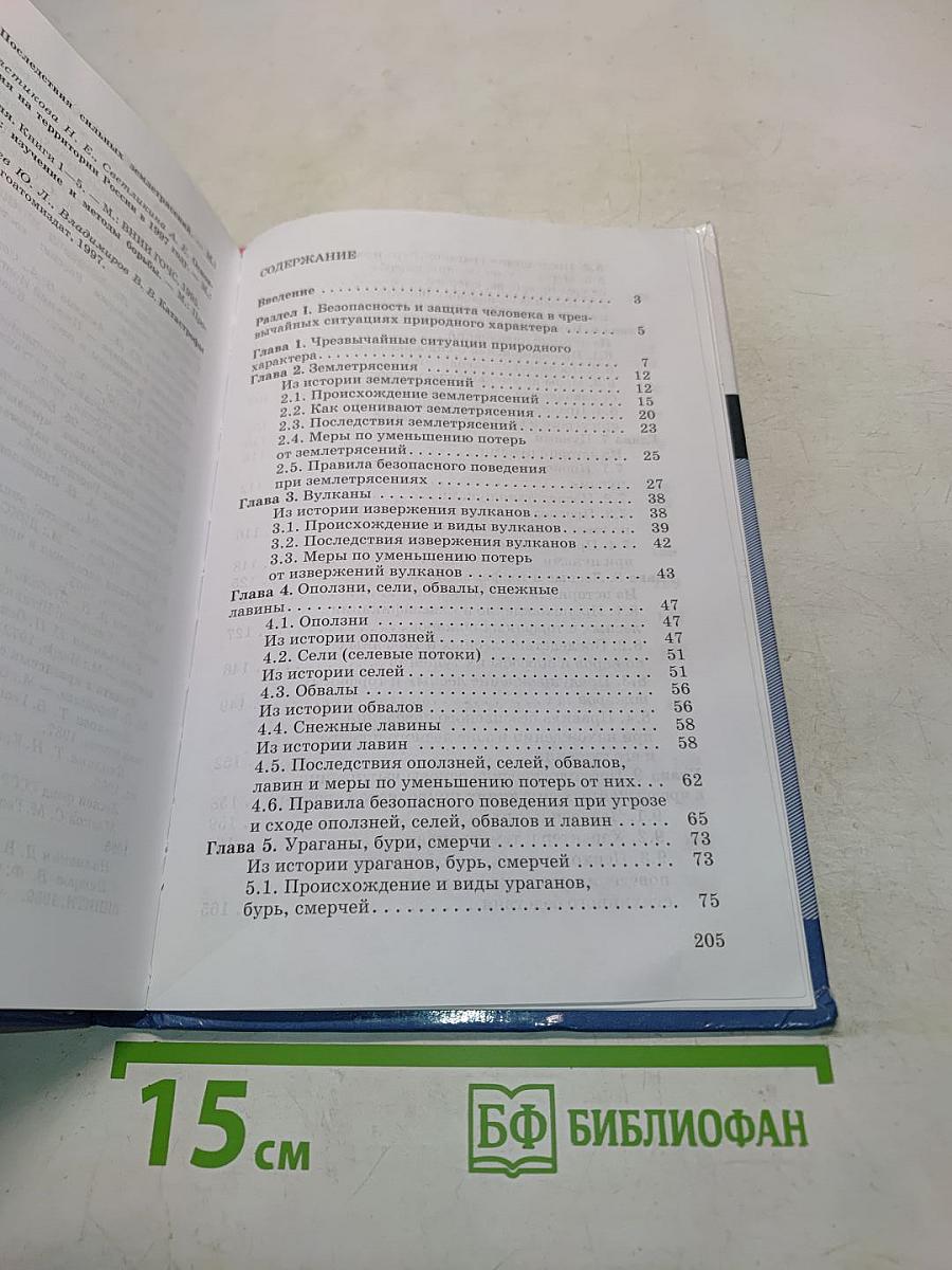 Основы безопасности жизнедеятельности. Учебник для общеобразовательных учреждений. 7 класс
