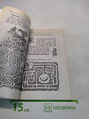 И учеба, и игра: Математика