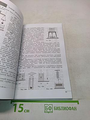 Сборник задач по физике 7-9 классы
