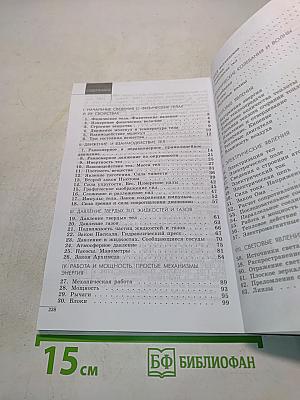 Сборник задач по физике 7-9 классы