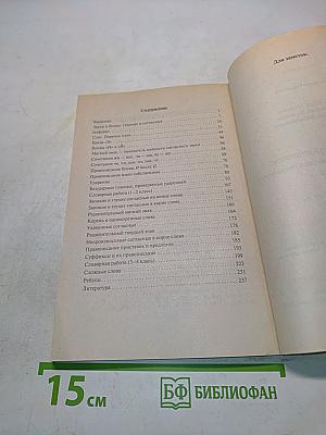 Учим русский с увлечением. Б/У учебник. 1-4 класс
