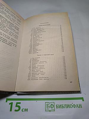 Тарзан Великолепный. Тарзан и Запретный Город