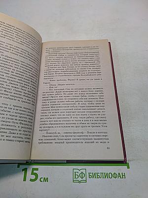 Дорога перемен