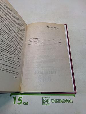 Дорога перемен