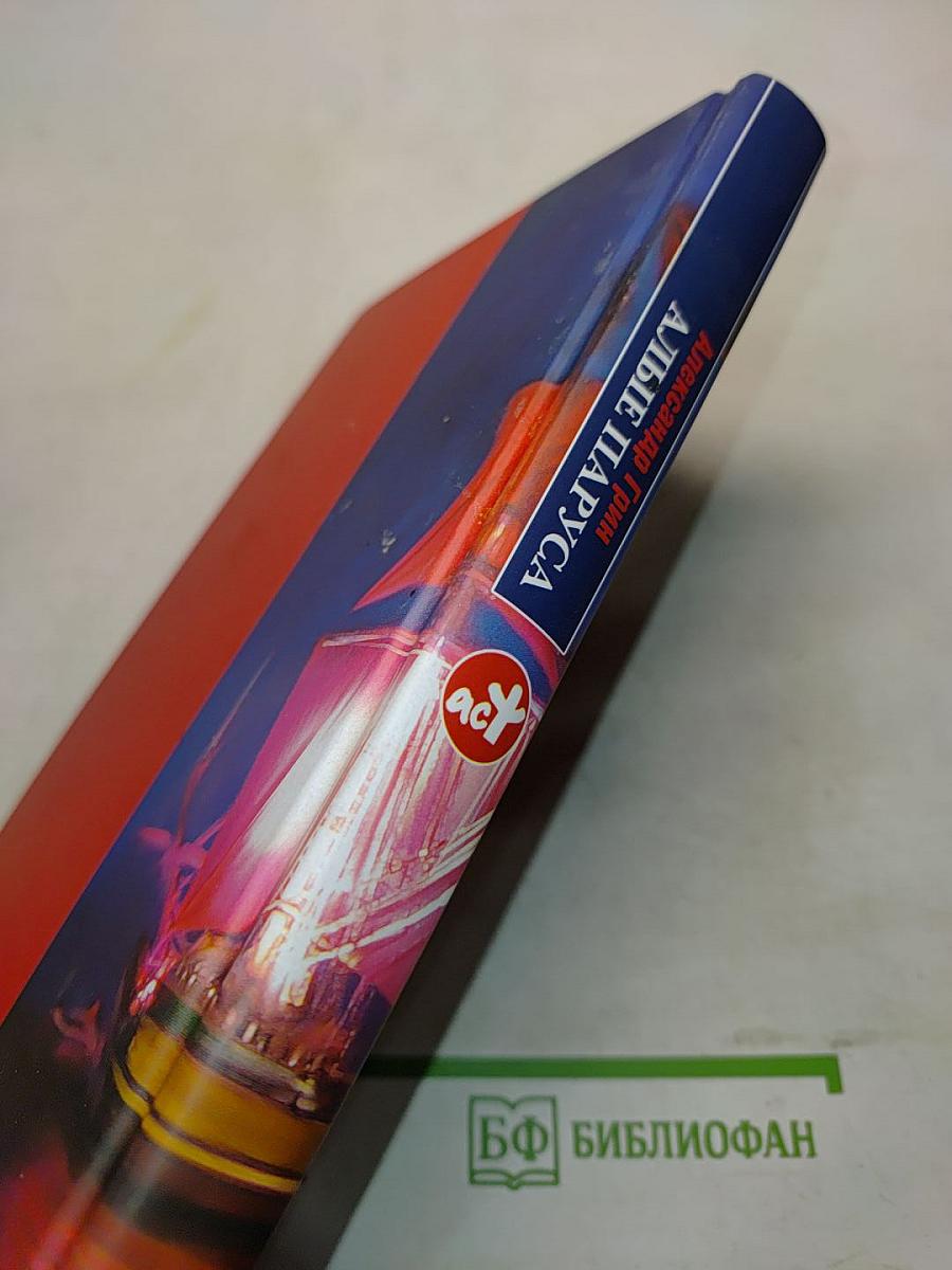 Алые паруса