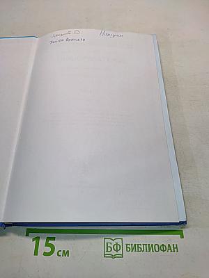 Информатика. Учебник для 10 класса. В 2 частях. Часть 2